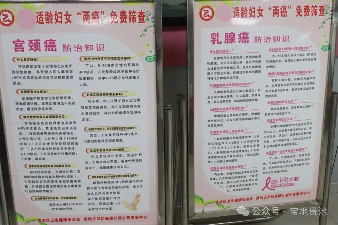 两癌4.JPG